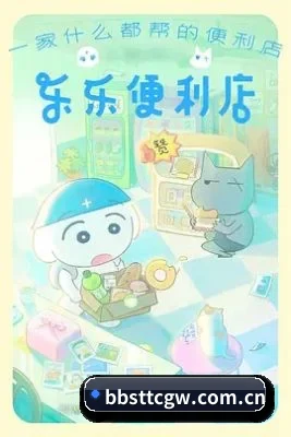 天天吃瓜 APP